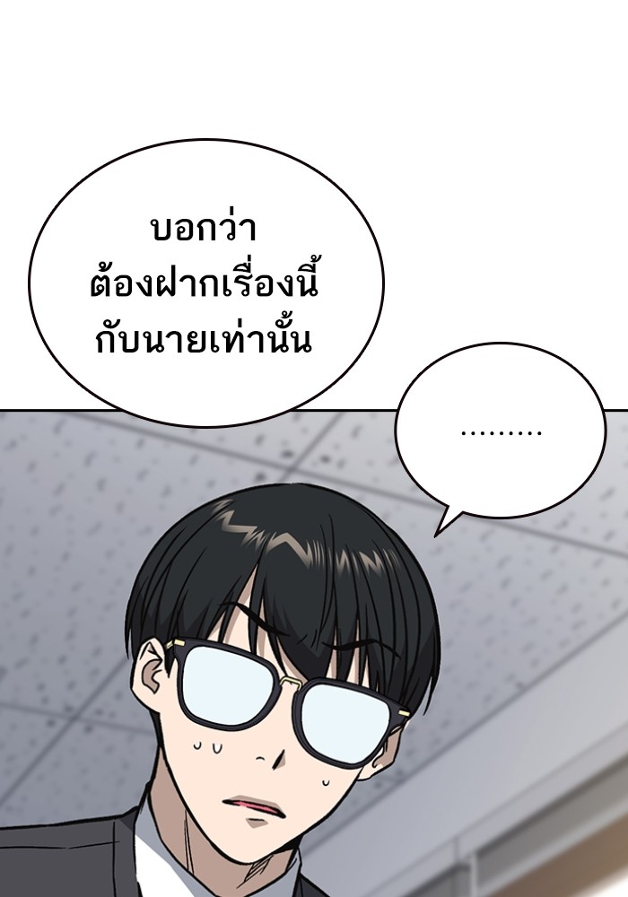 study group ตอนที่ 197 (130)