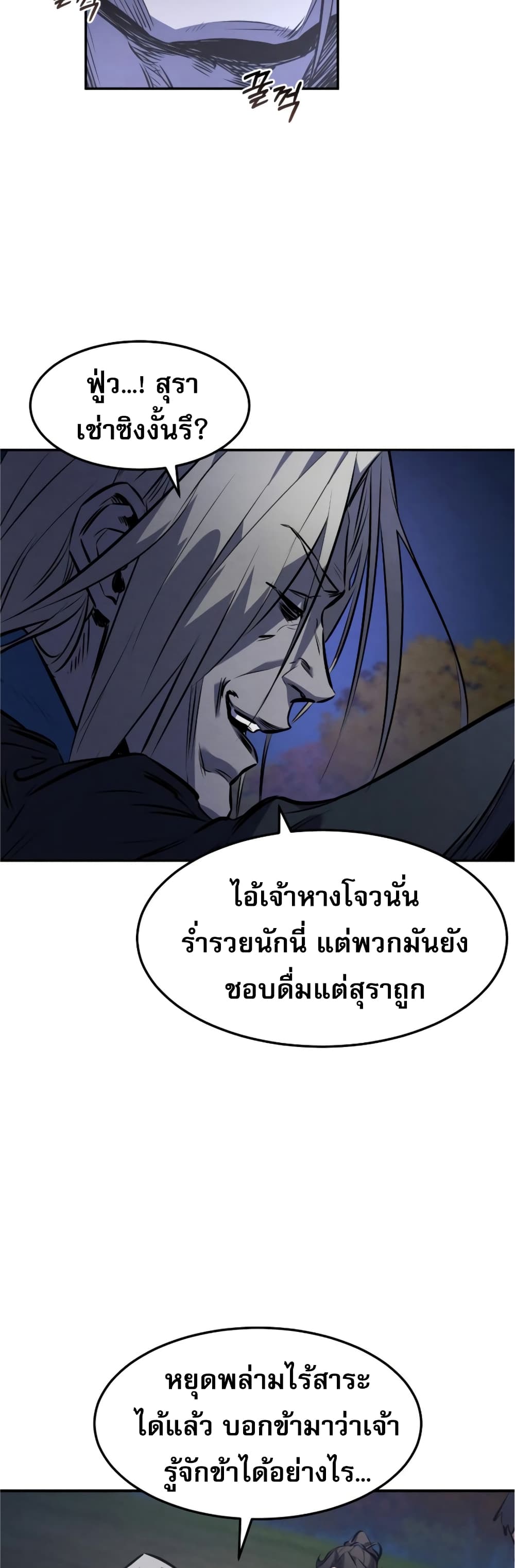 Reincarnated Escort Warrior ตอนที่ 27 (33)