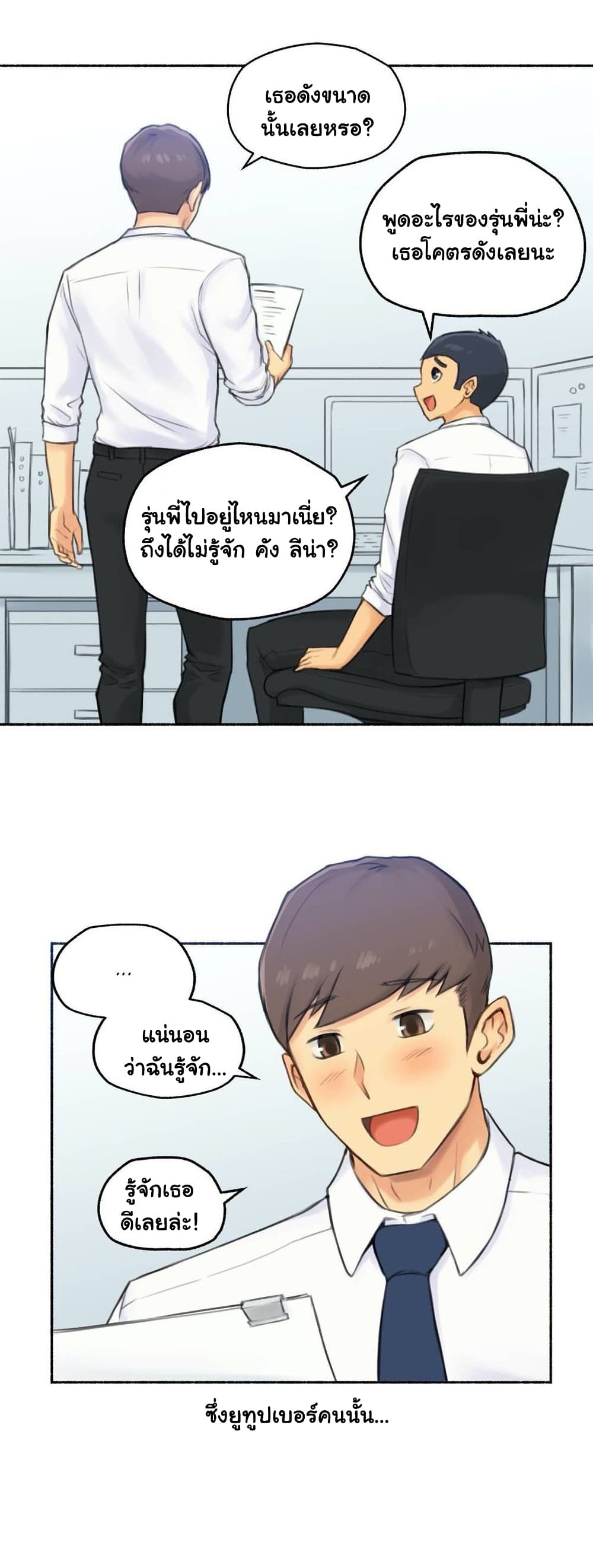 Sexual Exploits ตอนที่ 40 (42)