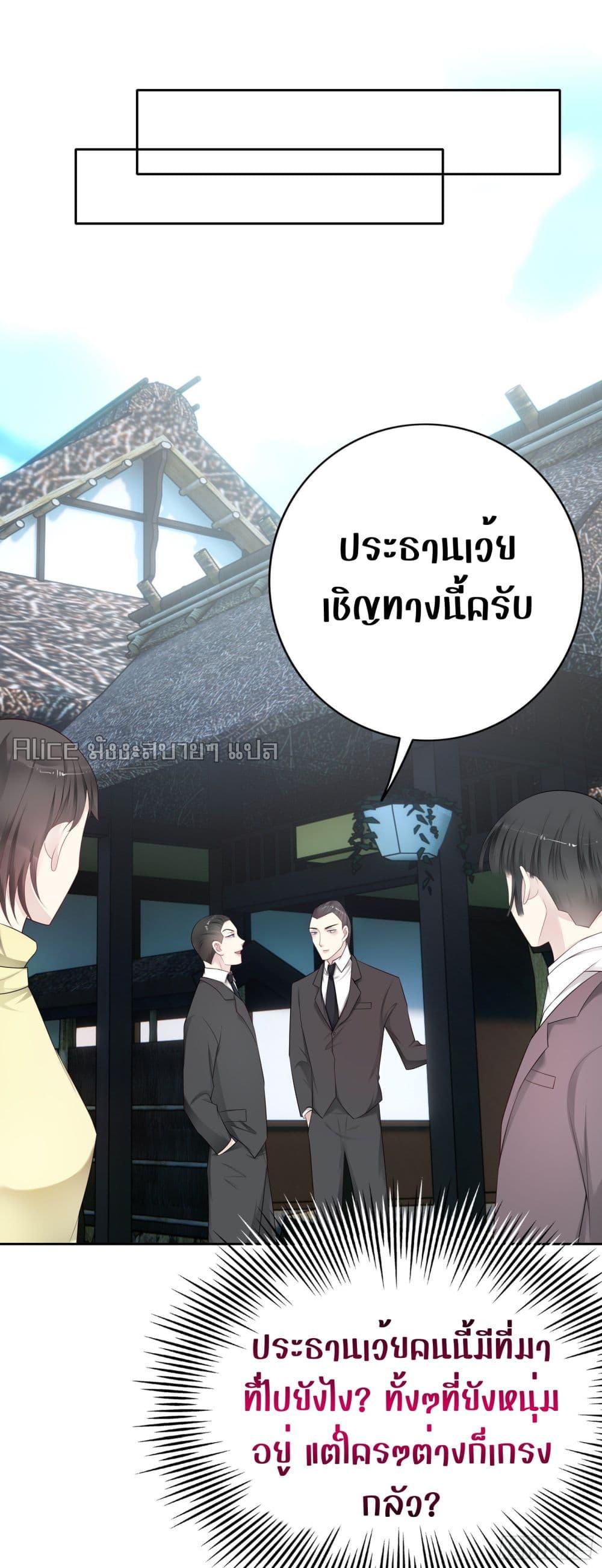 Reversal relationship สัมพันธ์ยูเทิร์น ตอนที่ 45 (14)