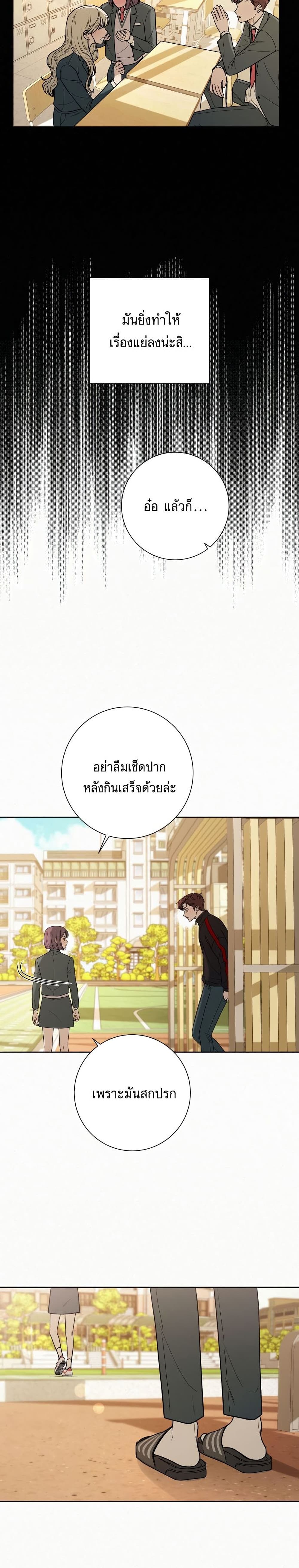 Operation True Love ตอนที่ 11 (23)