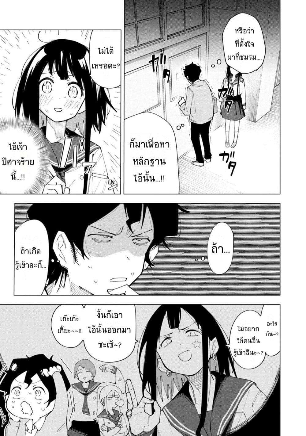 R15+ ja dame desu ka ตอนที่ 2 (3)