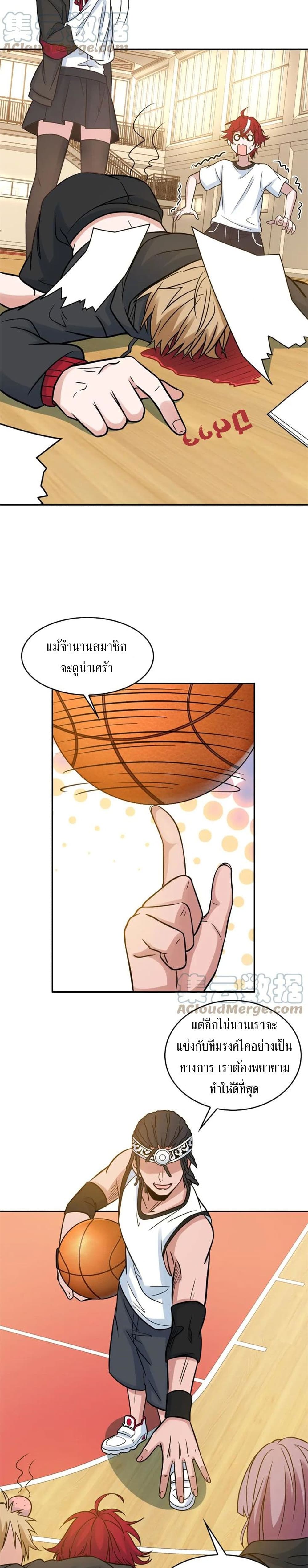 Fast Break! ตอนที่ 18 (12)