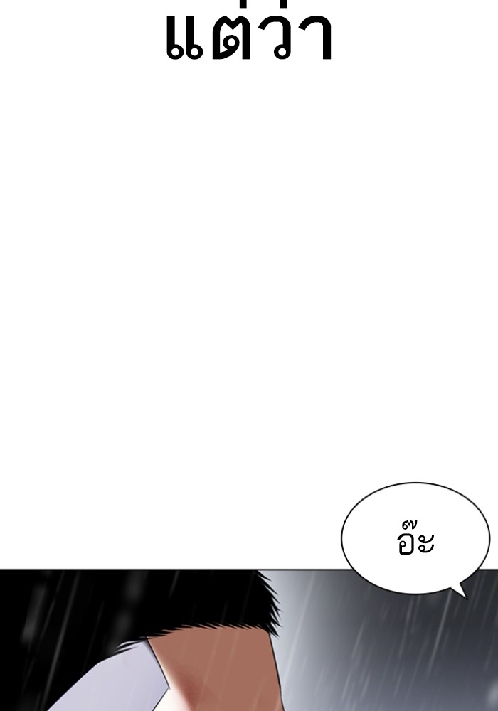 Lookism 426 (150)