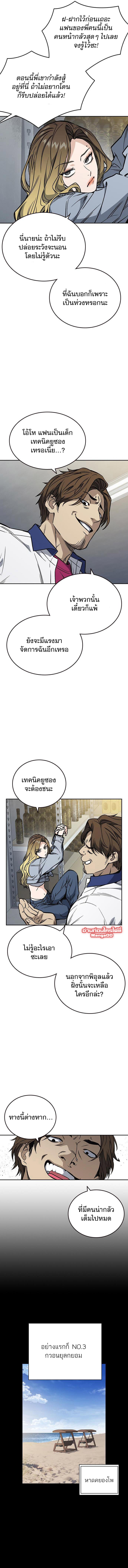 Study Group ตอนที่ 183 (7)