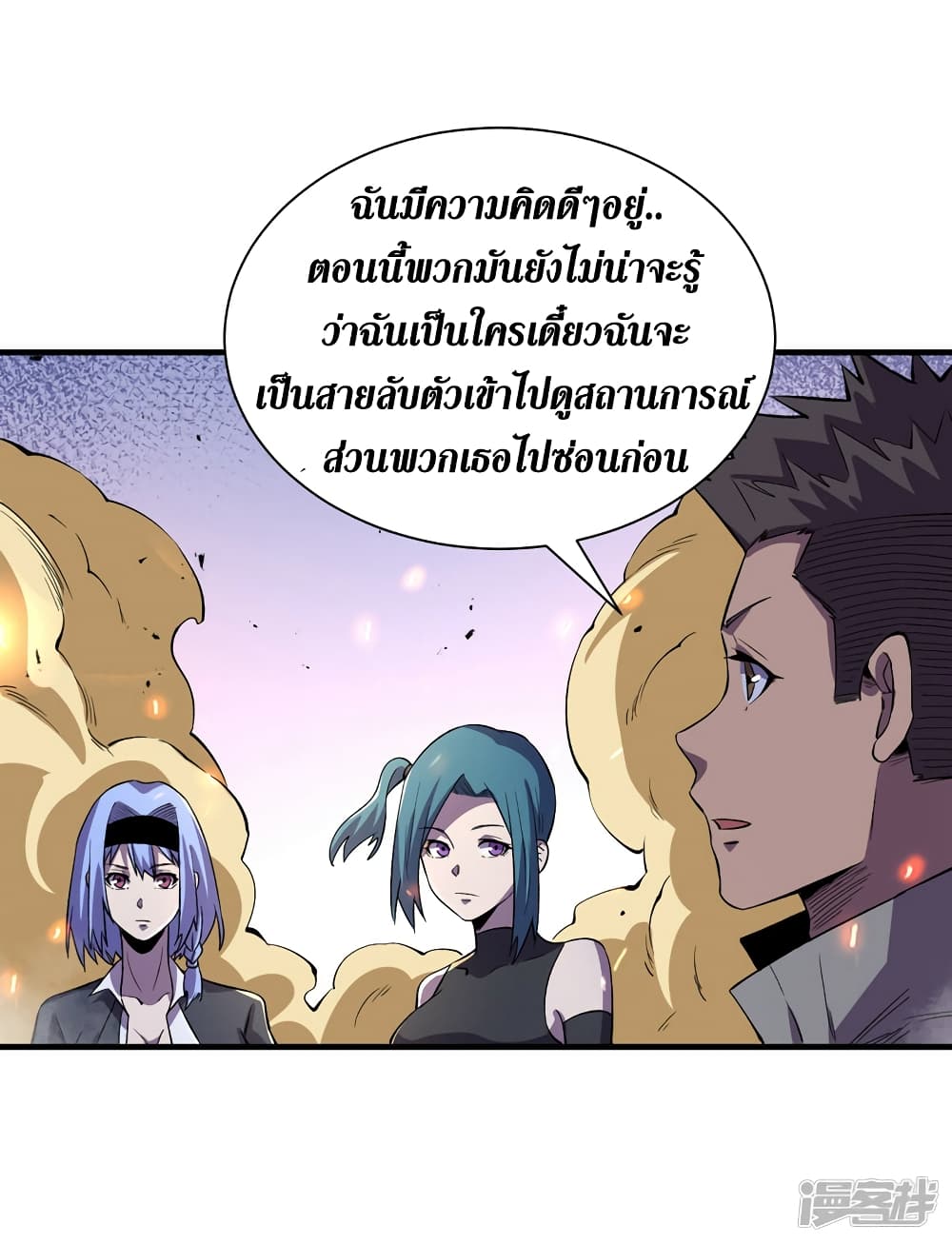 The Last Hero ตอนที่ 97 (7)