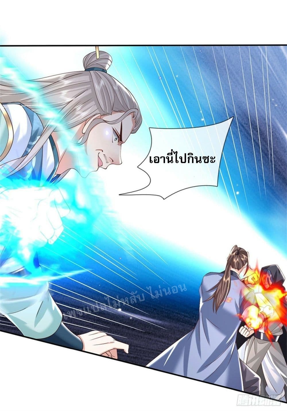 Royal God of War, Rising Dragon ตอนที่ 153 (32)