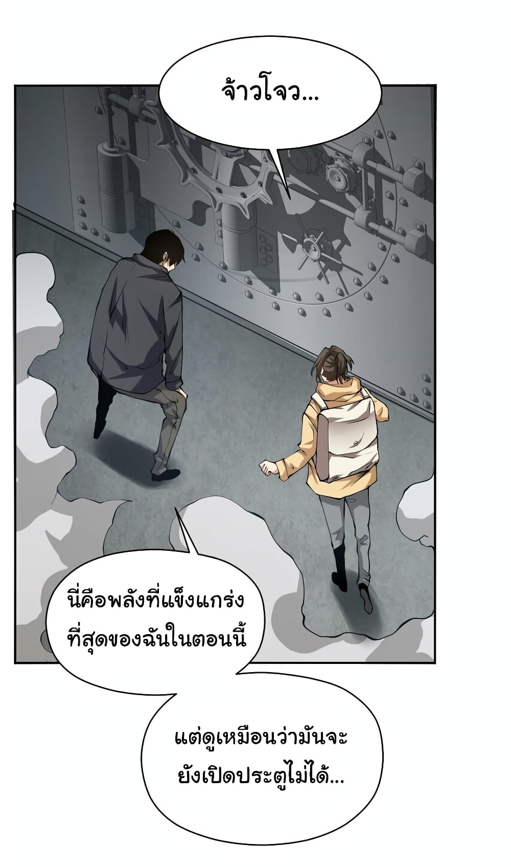 I Was Reborn Before The Zombie Apocalypse ตอนที่ 20 (22)