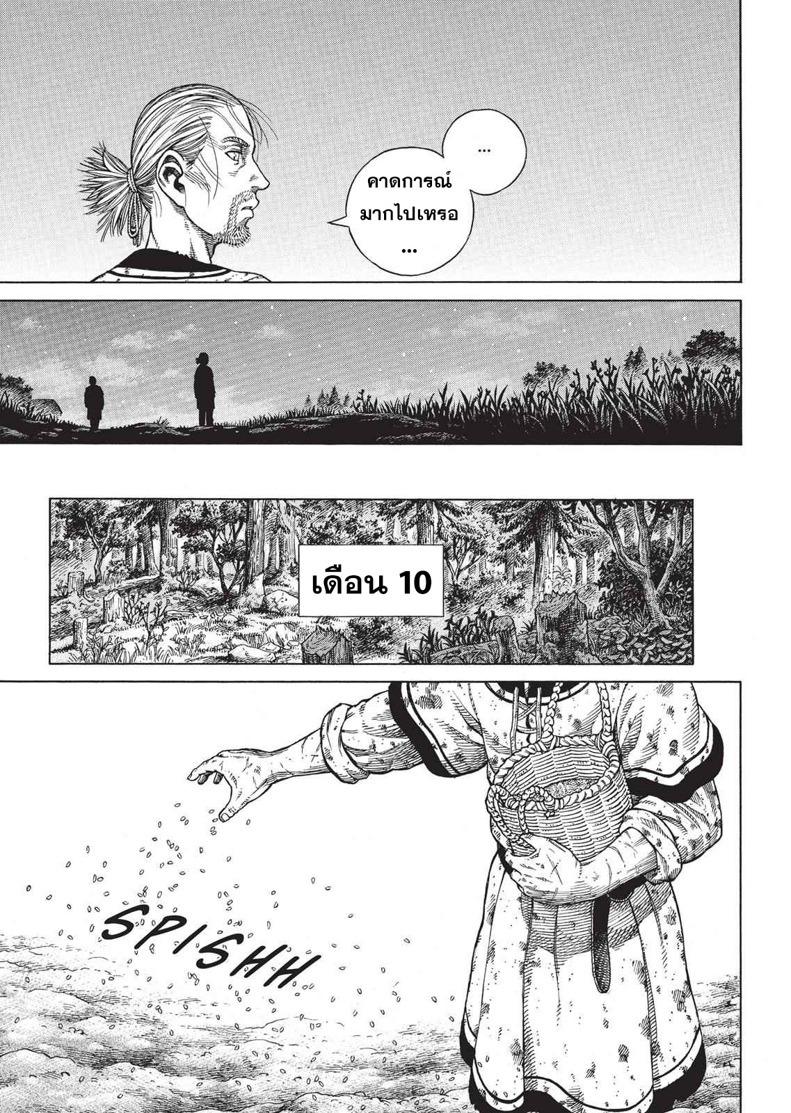 Vinland Saga 65 (31)