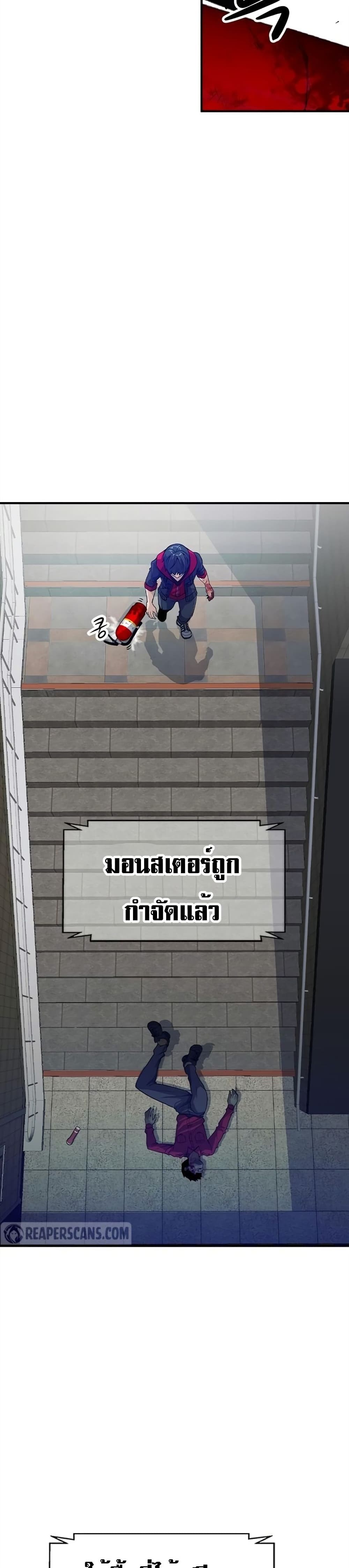 Secret Player ตอนที่ 2 (85)