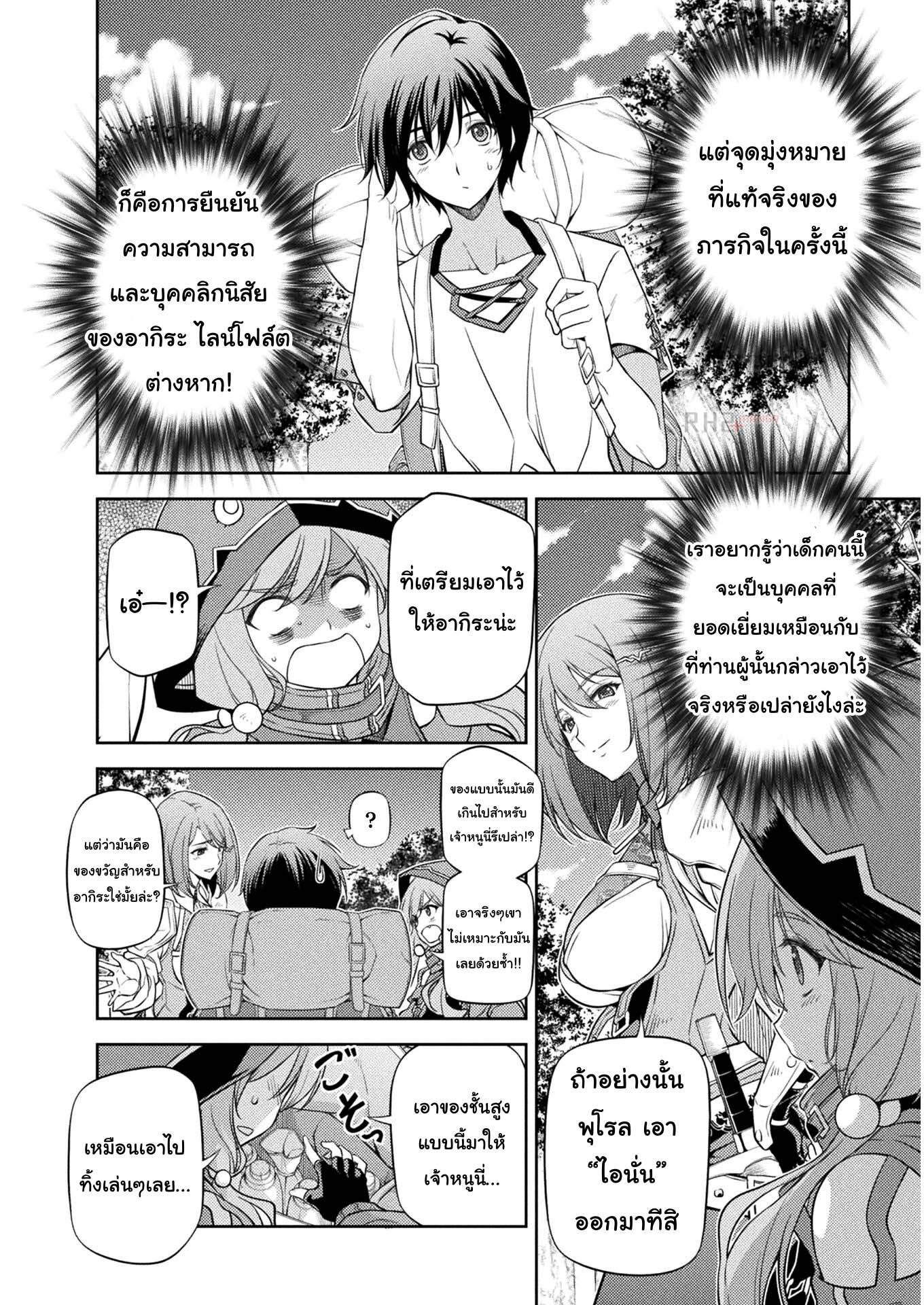 Drawing Saikyou Mangaka Wa Oekaki Skill De Isekai Musou Suru! ตอนที่ 14 (4)