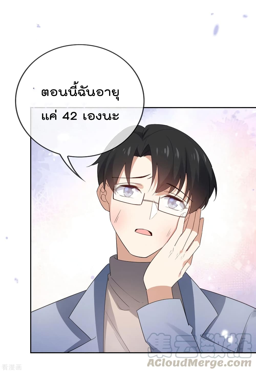 My Eschatological Lady แขนขวาที่รัก 71 (12)