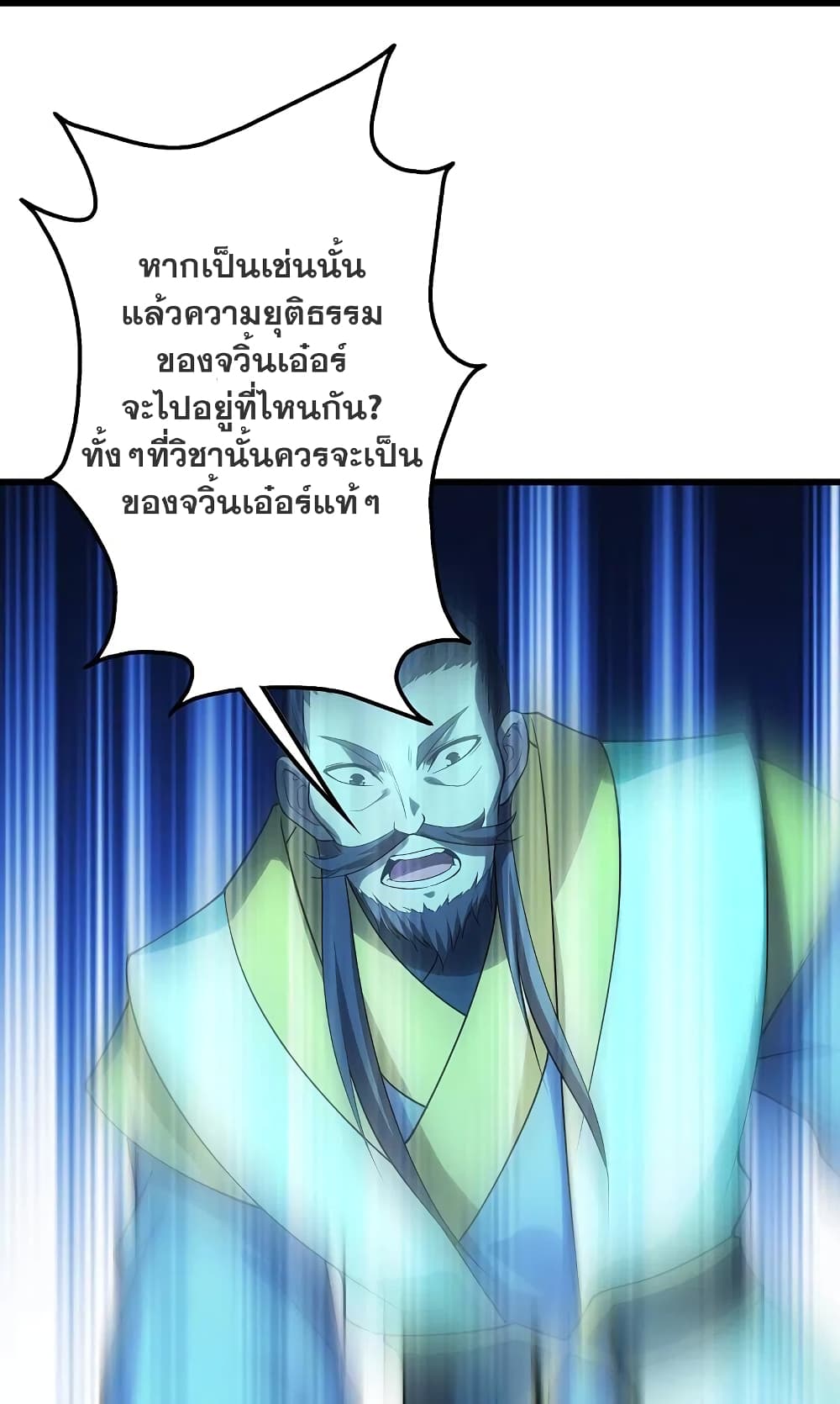 Matchless Emperor เทพอสูรกลืนกินนภา ตอนที่ 219 (43)