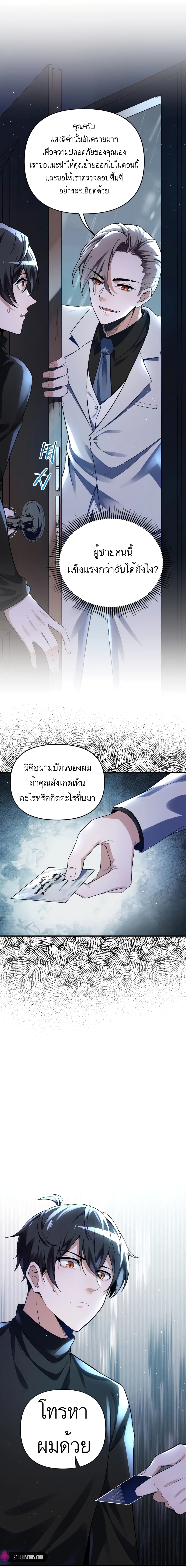 My Miniature Kingdom ตอนที่ 2 (16)