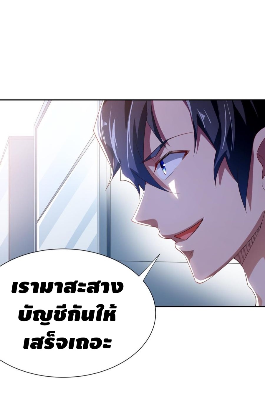 God System 9999 ตอนที่46 (27)