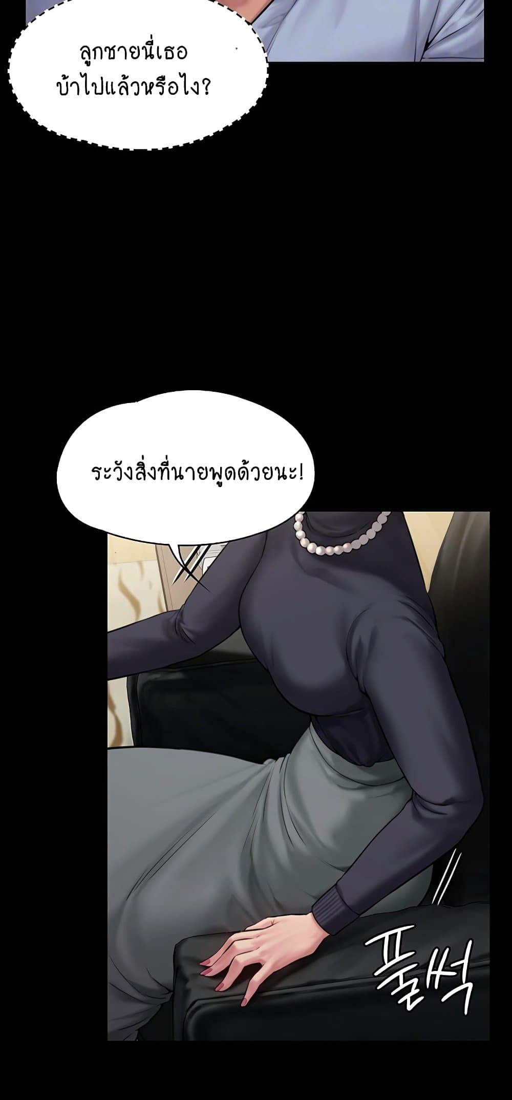 Queen Bee ตอนที่ 165 (17)