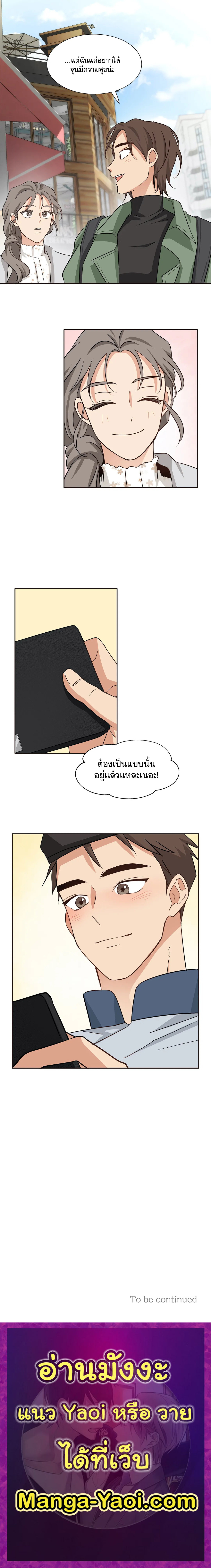 Third Ending ตอนที่ 13 (7)