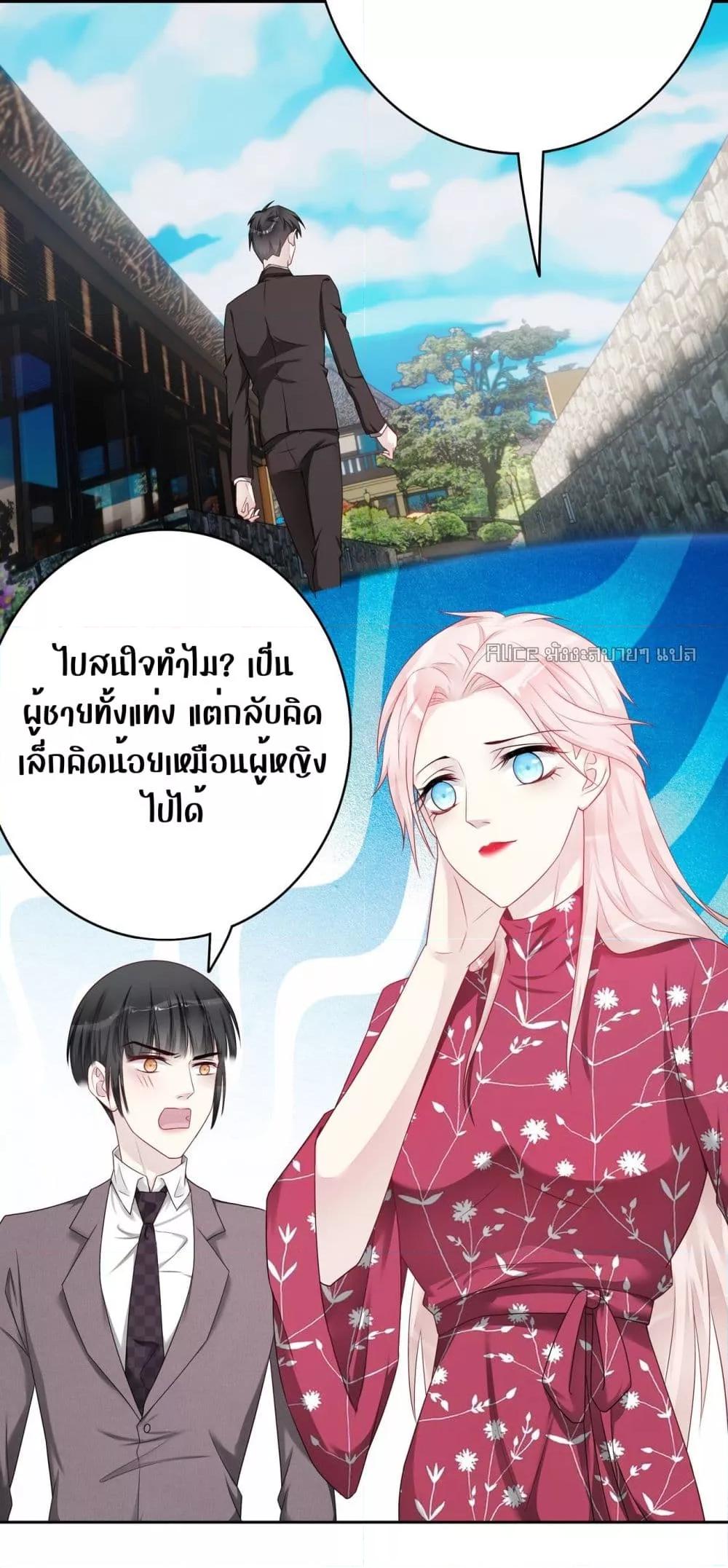 Reversal relationship สัมพันธ์ยูเทิร์น ตอนที่ 52 (17)