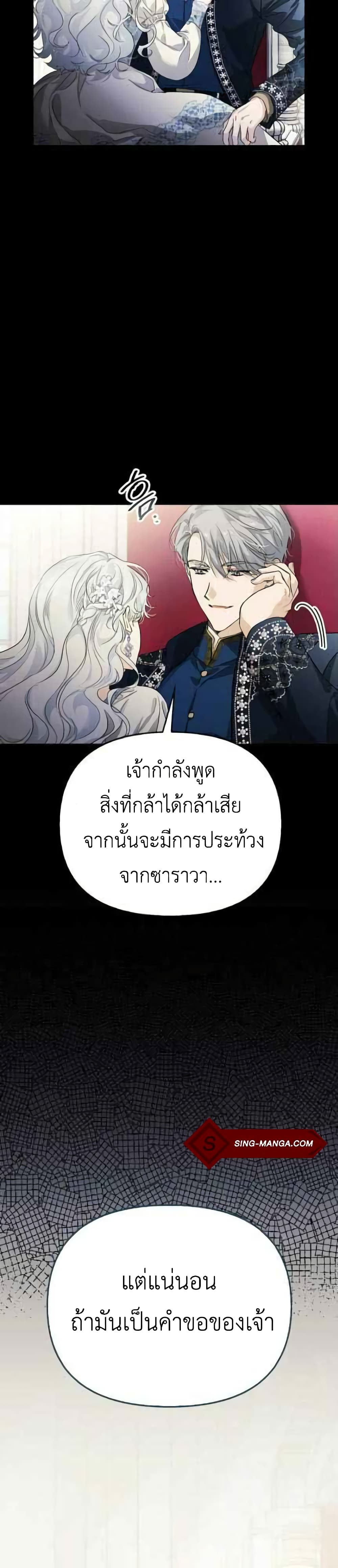 I Tamed My Ex Husband’s Mad Dog ตอนที่ 1 (23)