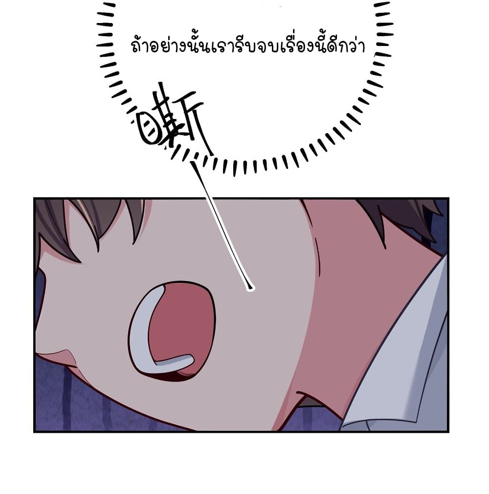 Fake Girlfriend My Fault ตอนที่ 52 (33)