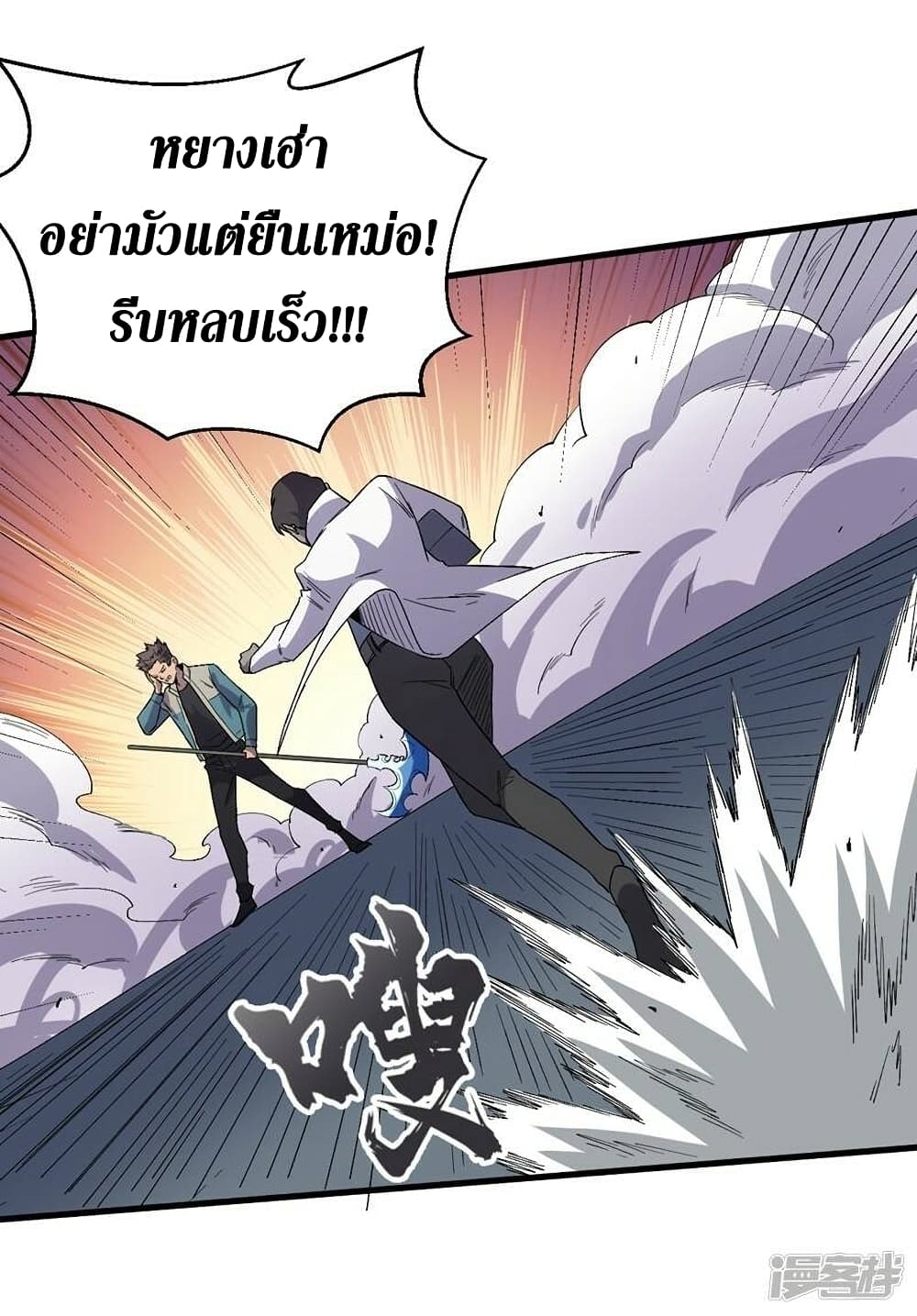 The Last Hero ตอนที่ 107 (13)