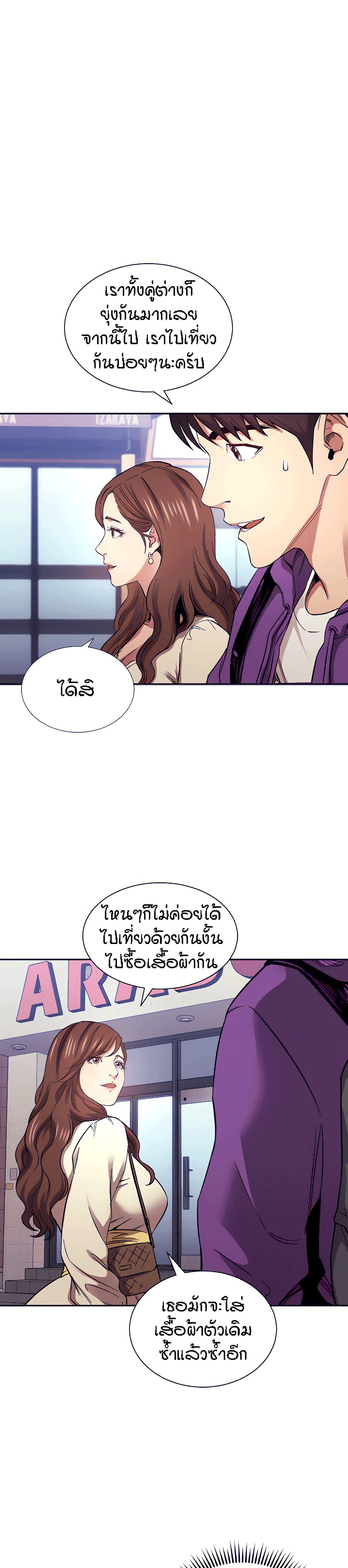 Mother Hunting ตอนที่ 63 (11)