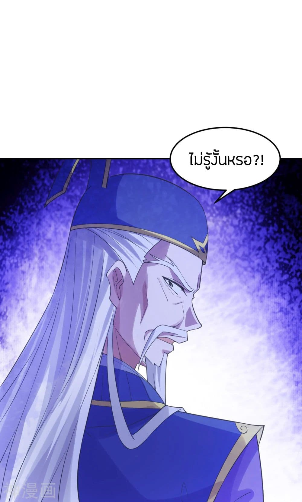 Banished Disciple’s Counterattack ราชาอมตะผู้ถูกขับไล่ ตอนที่ 240 (27)