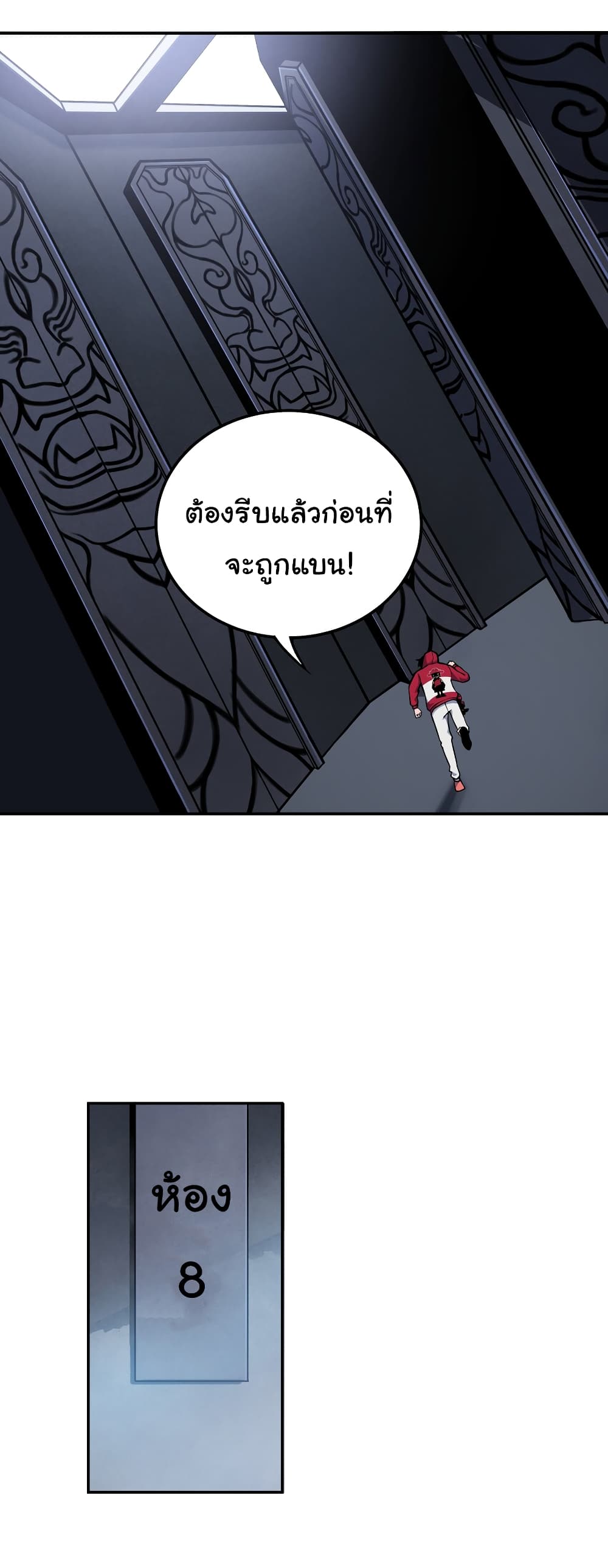 Riding on the Brink of Annihilation ตอนที่ 8 (31)