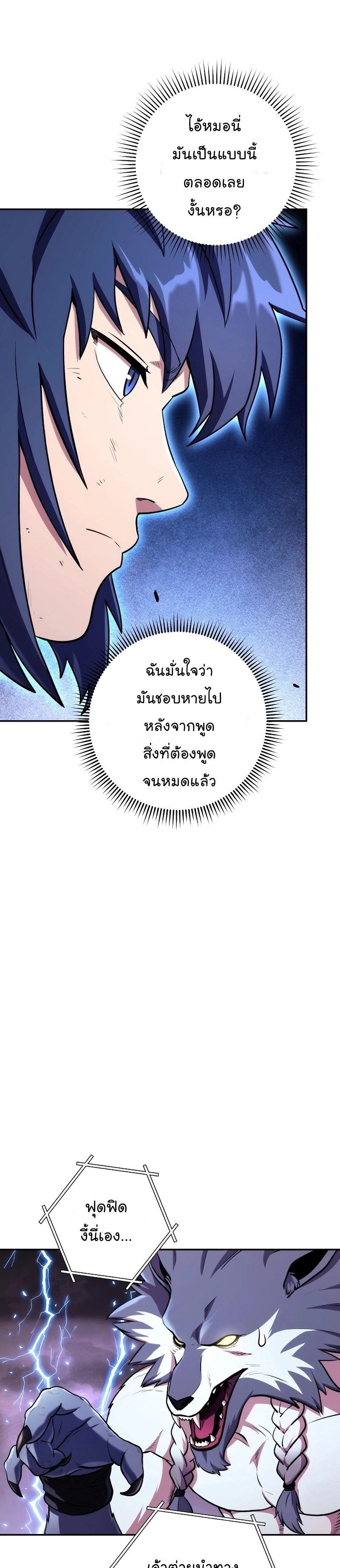 Dungeon Reset ตอนที่135 (10)