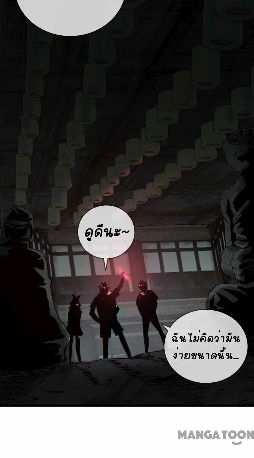 An Adventure in Paradise ตอนที่ 22 (35)