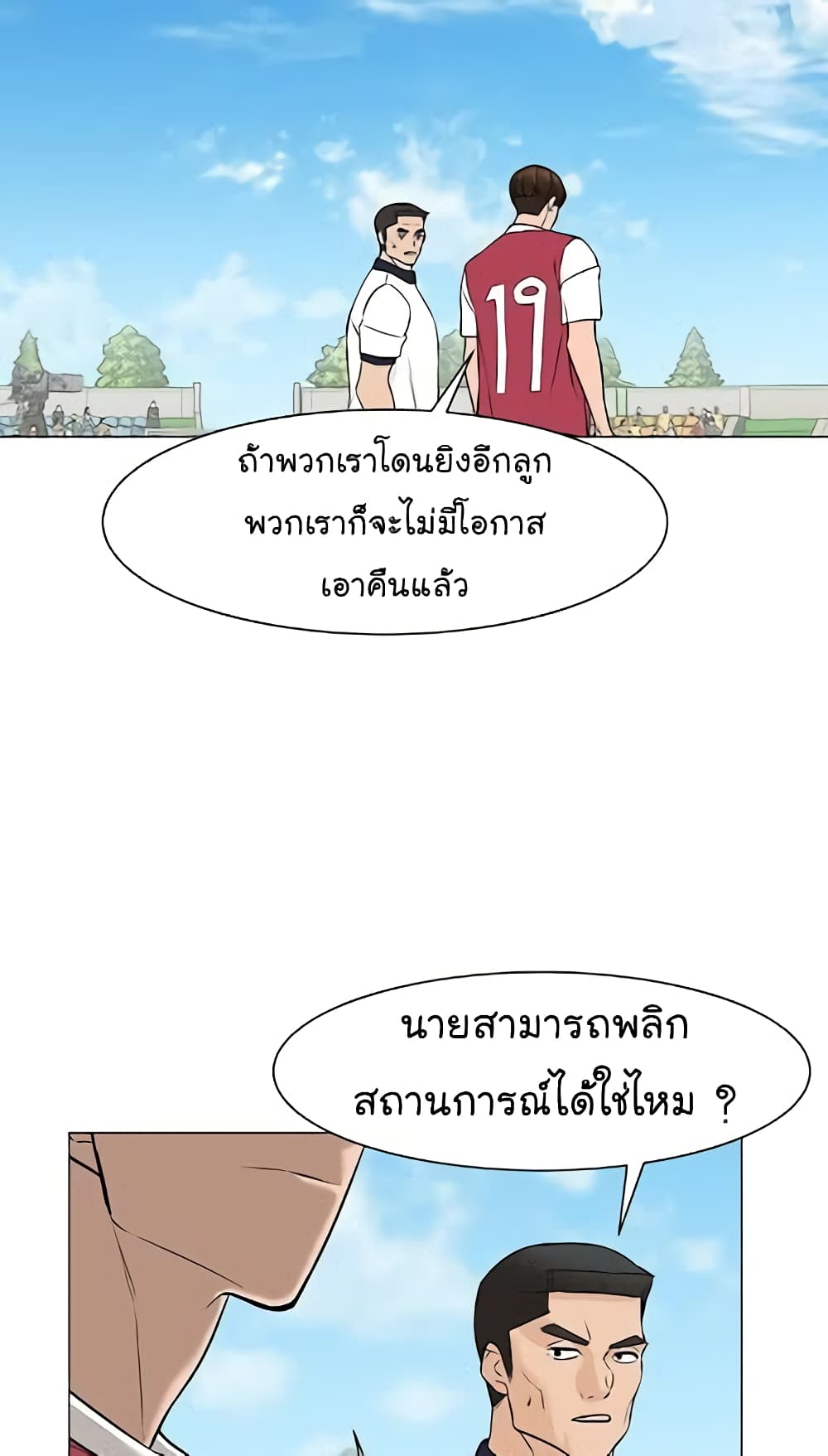 From the Grave and Back ตอนที่ 36 (50)