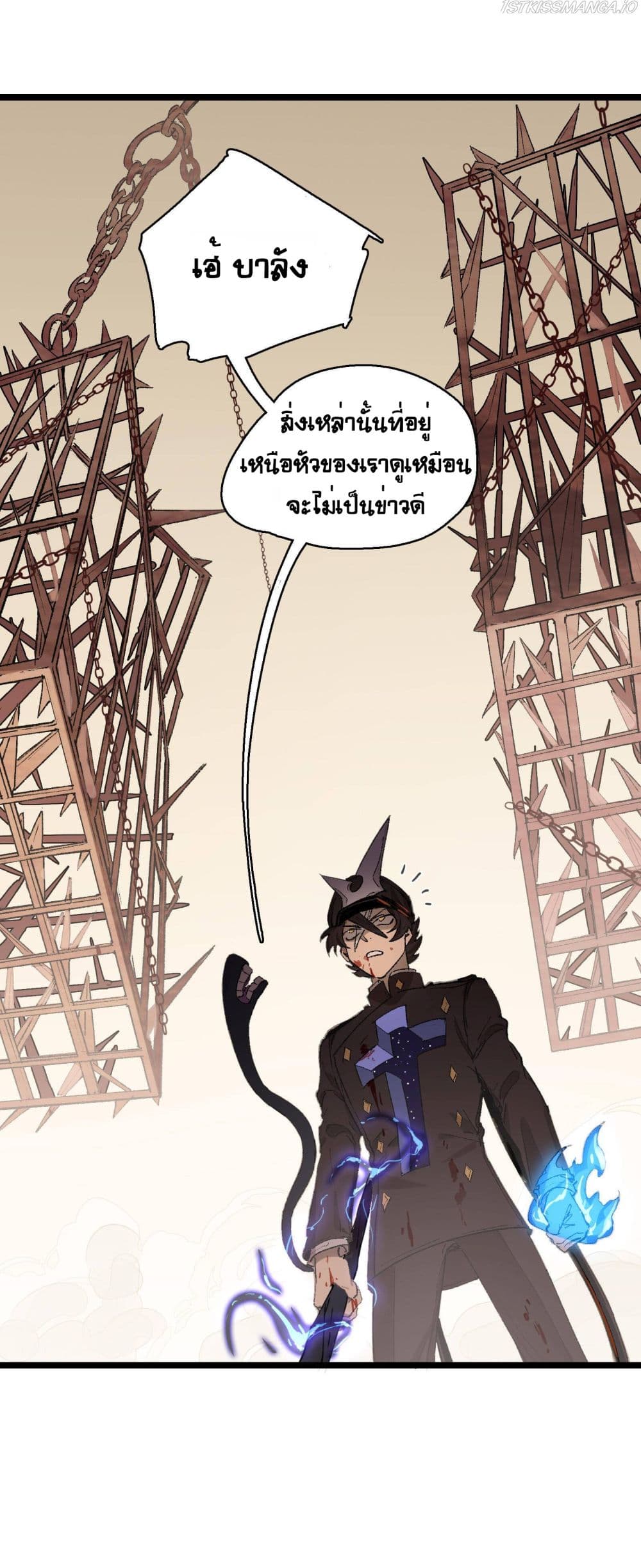 The Unstoppable Hellbreaker ตอนที่ 16 (44)