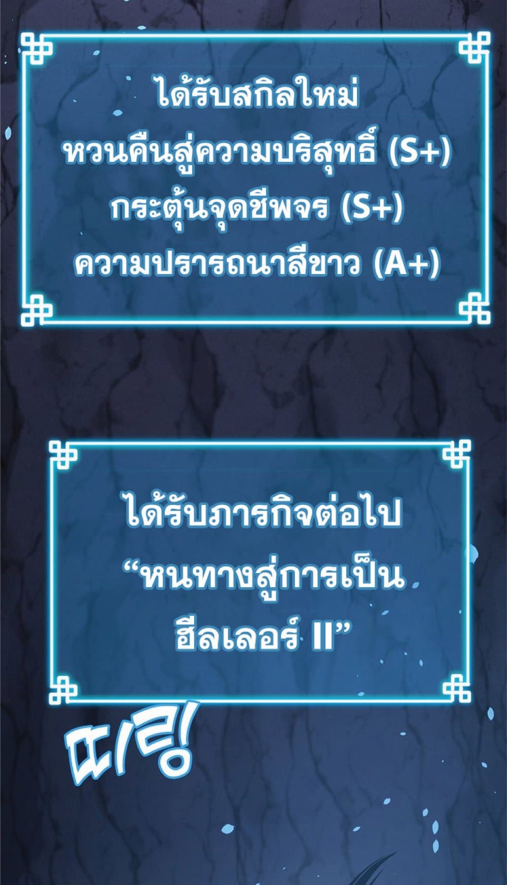 Reincarnation of the Murim Clan’s Former Ranker ตอนที่ 41 (22)