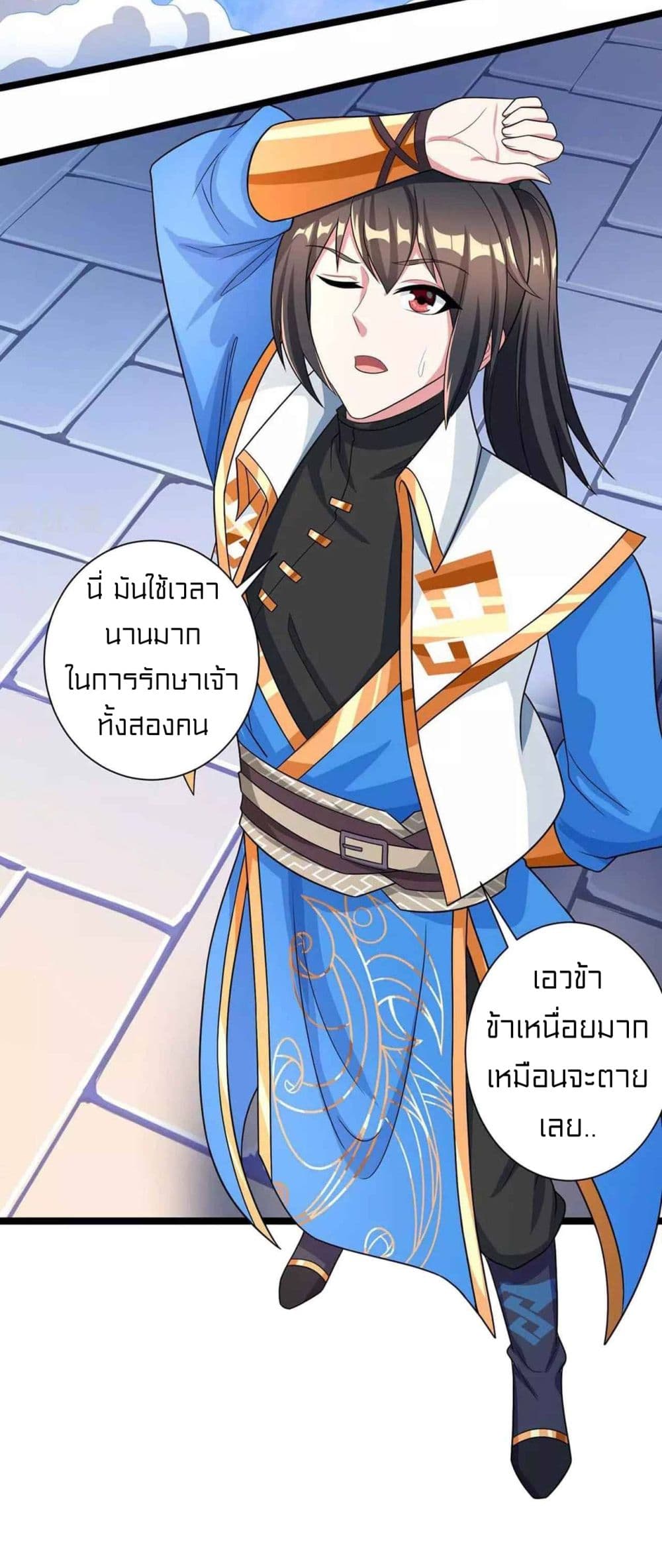 One Step Toward Freedom ตอนที่ 219 (20)