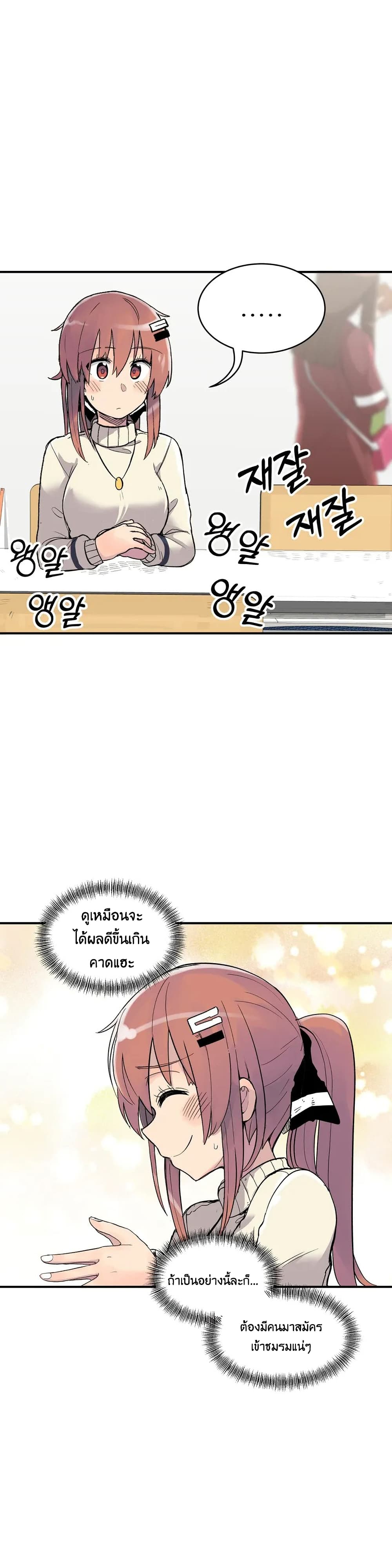 Erotic Manga Club ตอนที่ 3 (2)