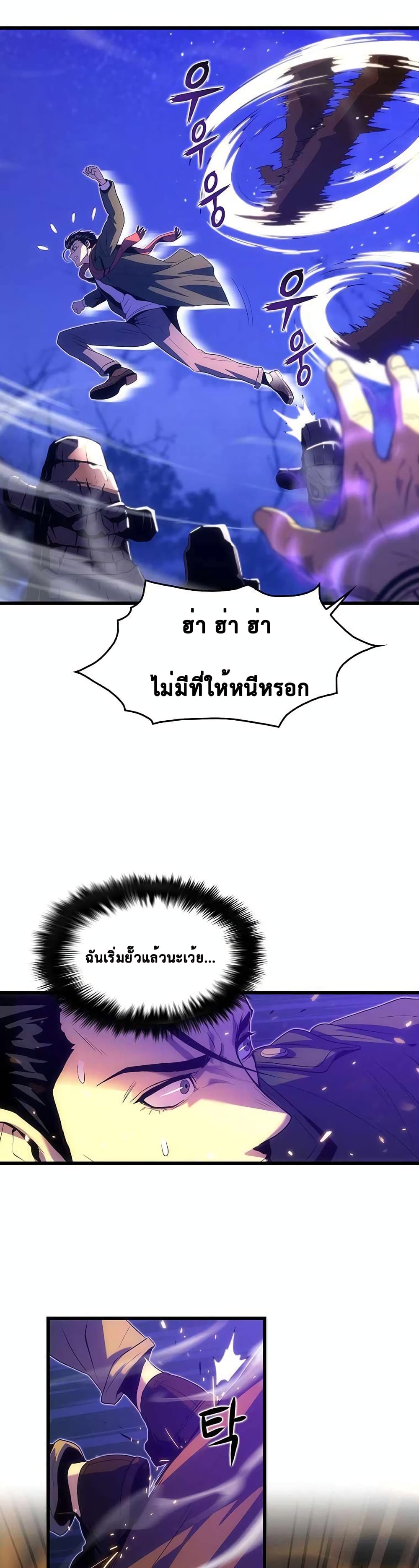 Tiger’s Descent ตอนที่ 19 (27)