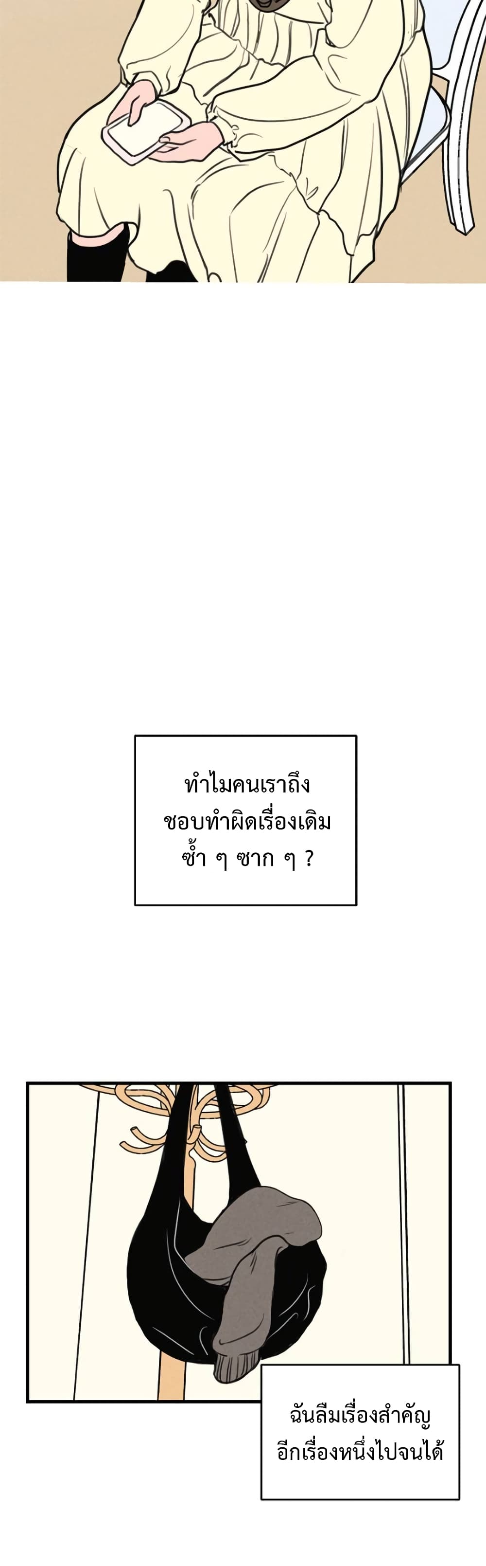 Our Secret Alliance ตอนที่ 1 (59)