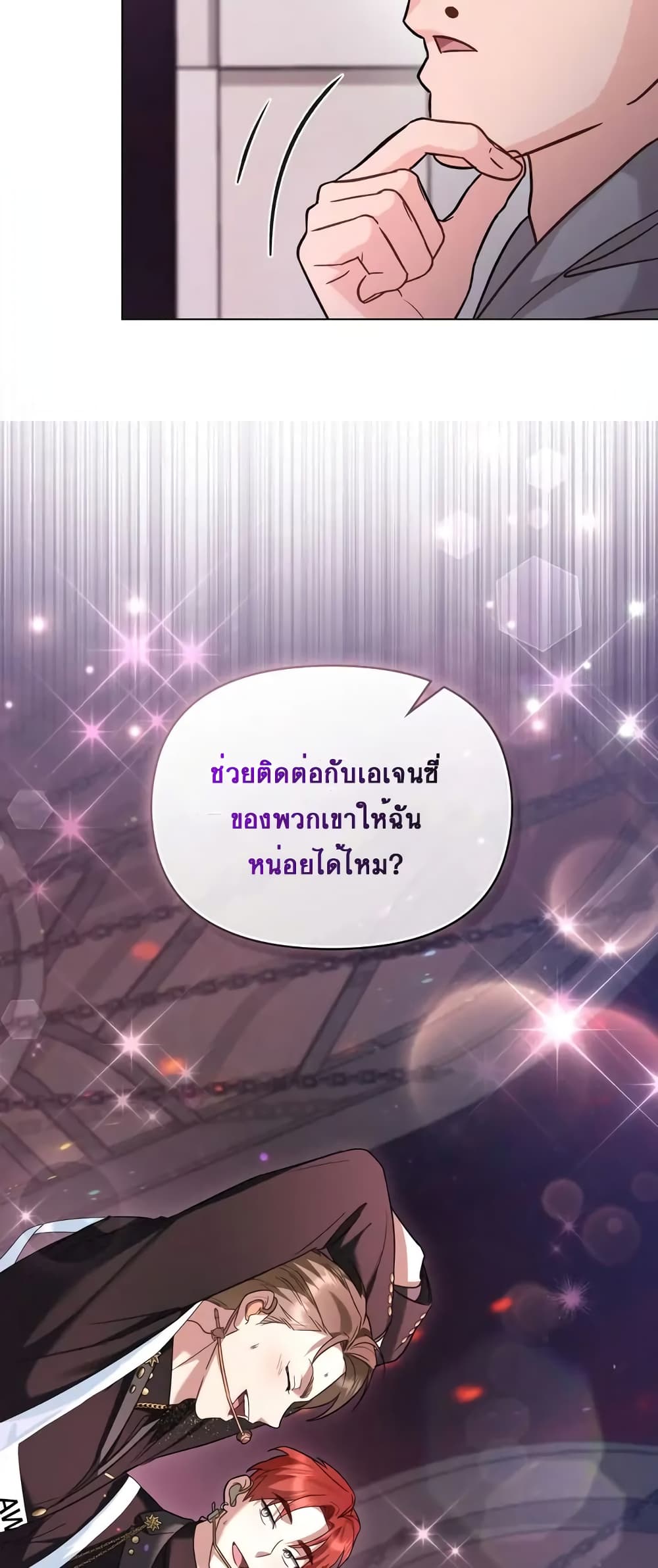 My Second Life as an Idol ตอนที่ 9 (2)