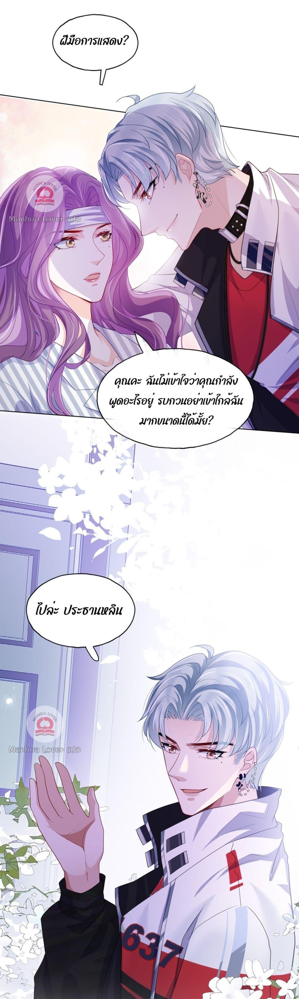 The Villain’s Self Rescue Plan – แผนการช่วยชีวิตยัยตัวร้าย ตอนที่ 7 (12)