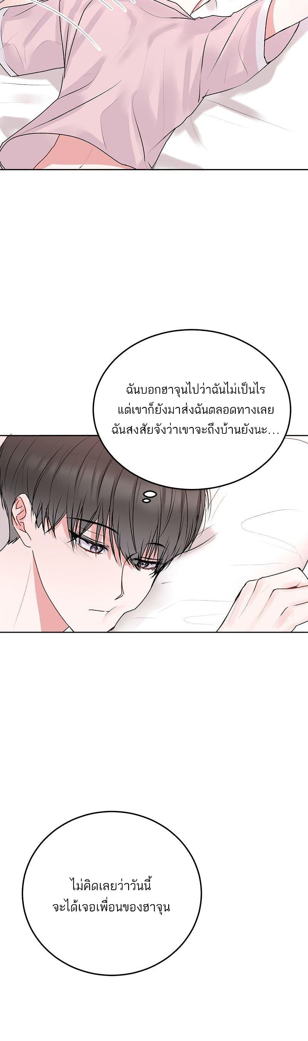 Don’t Cry, Sunbae! ตอนที่ 26 (21)