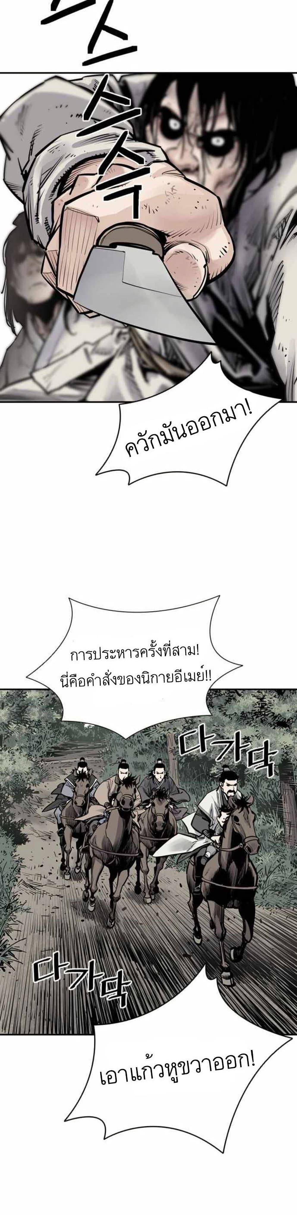 Death God ตอนที่ 5 (29)