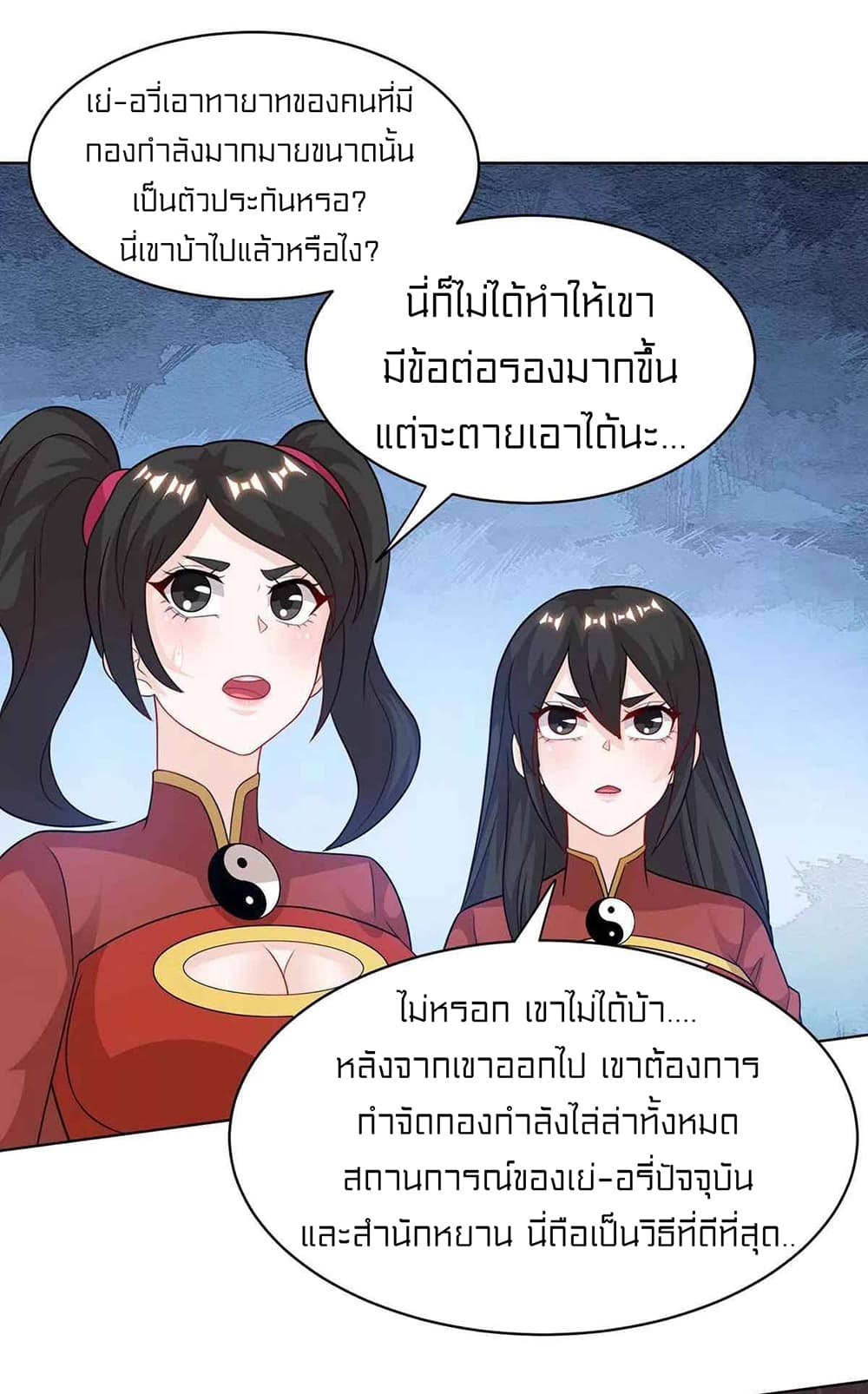 One Step Toward Freedom ตอนที่ 237 (3)