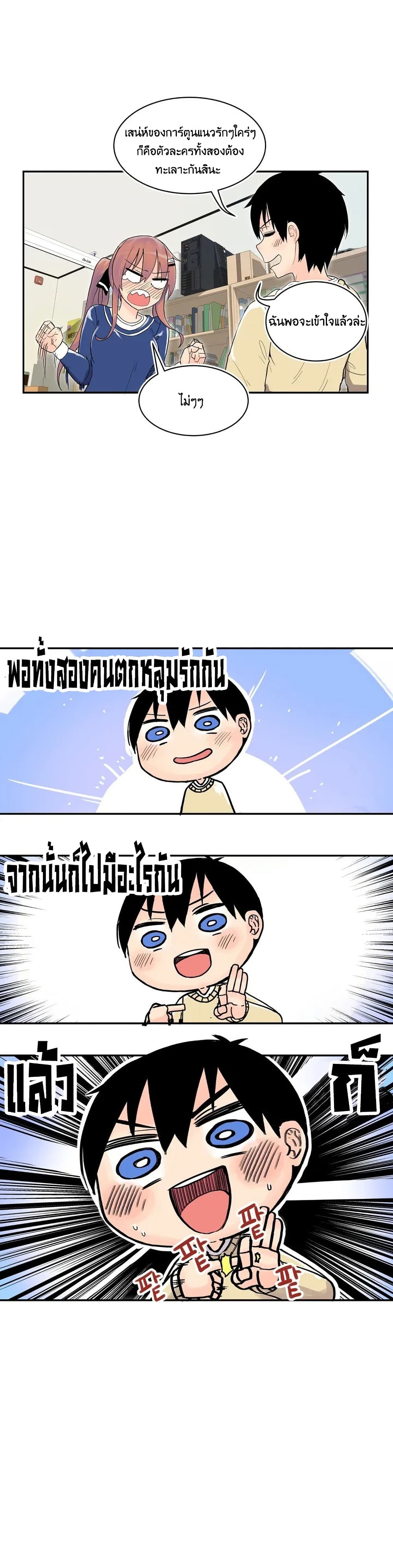 Erotic Manga Club ตอนที่ 1 (30)