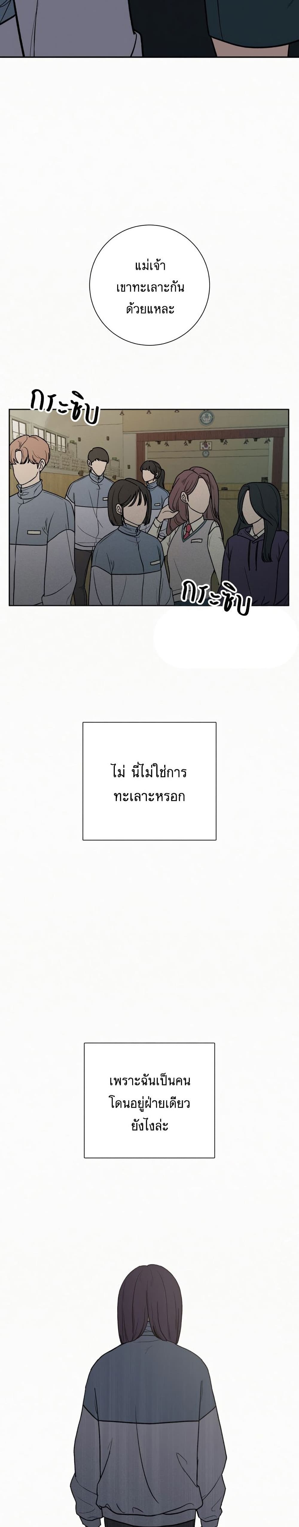 Operation True Love ตอนที่ 5 (8)