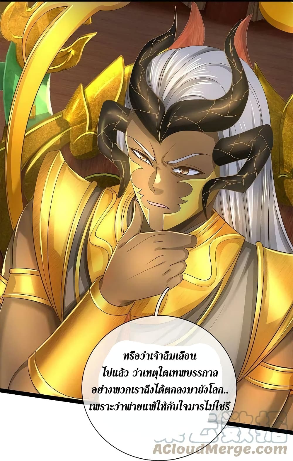 Sky Sword God ตอนที่ 574 (34)