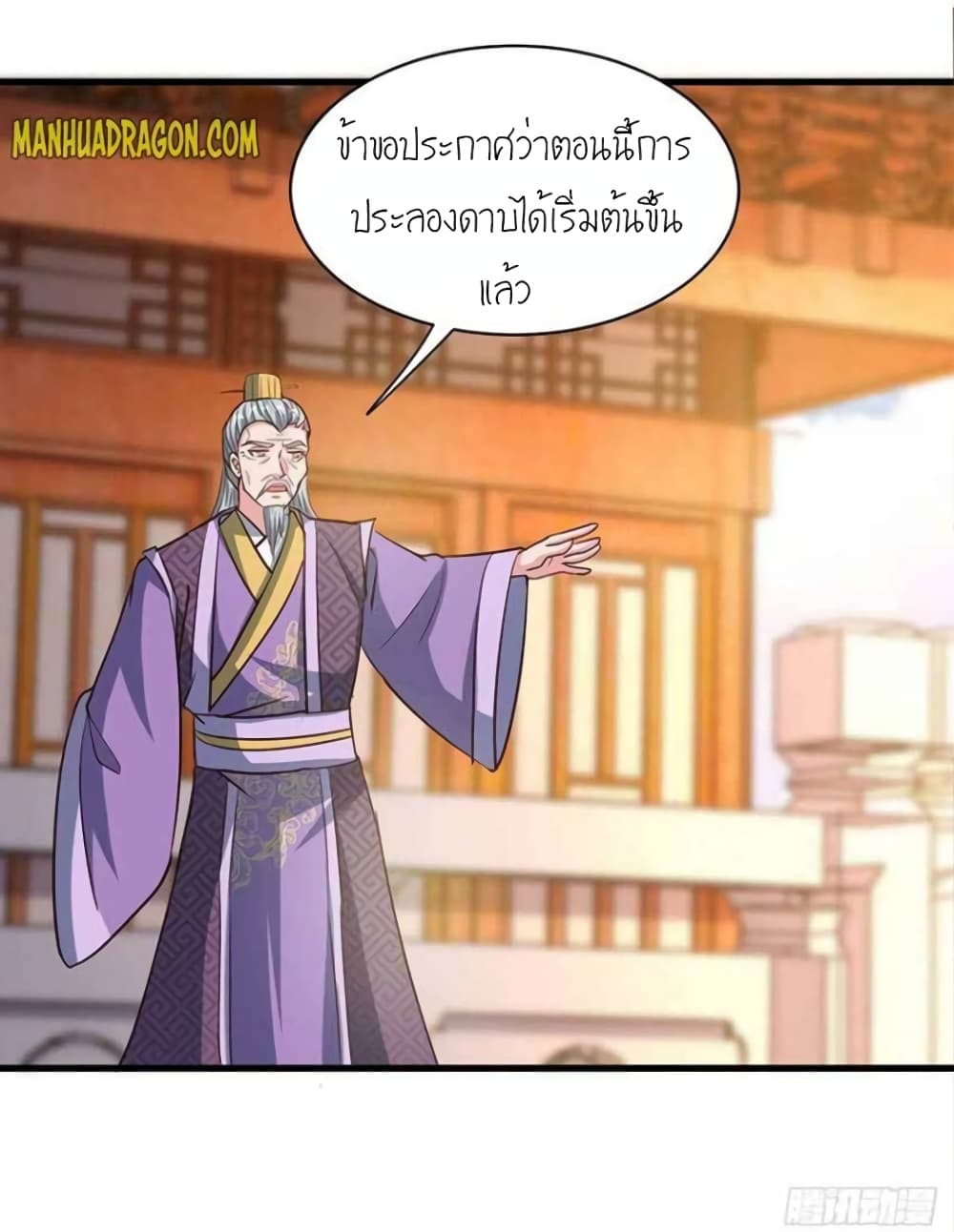 One Step Toward Freedom ตอนที่ 285 (14)