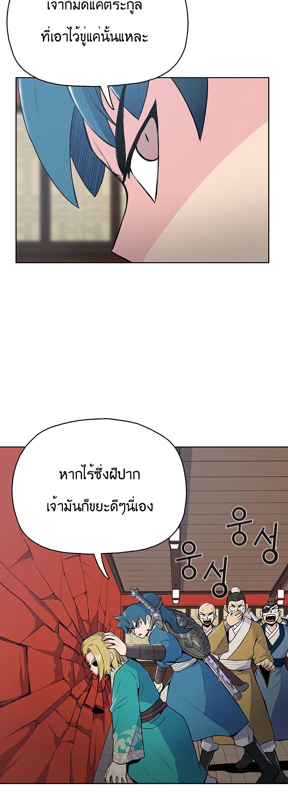 The God of War ตอนที่ 11 (13)