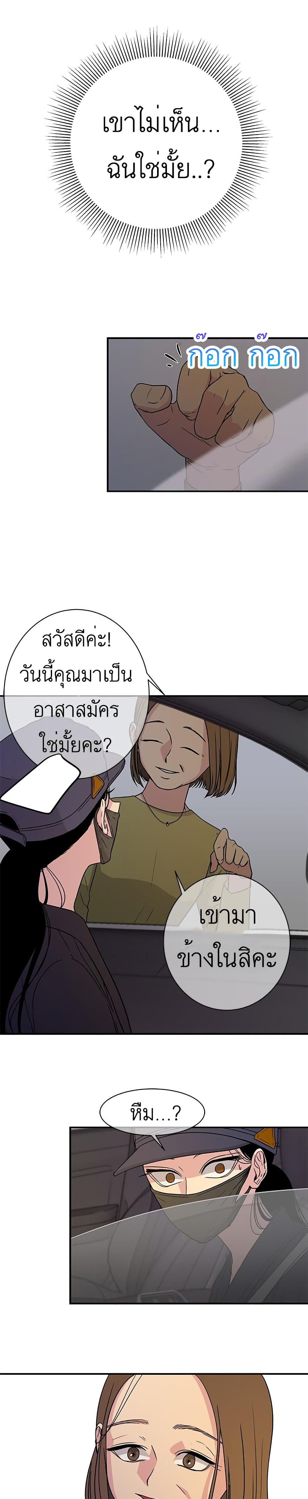 Olgami ตอนที่ 6 (7)