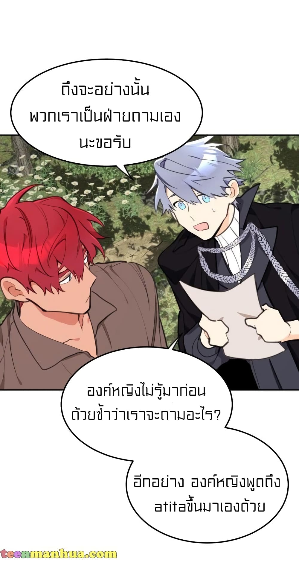 Lotto Princess ตอนที่ 6 (50)