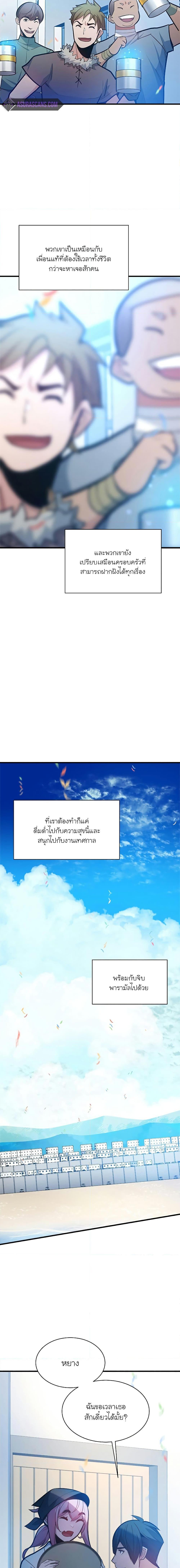 The Tutorial is Too Hard ตอนที่ 135 (6)